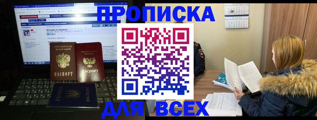 прописка для работы в Костромской области