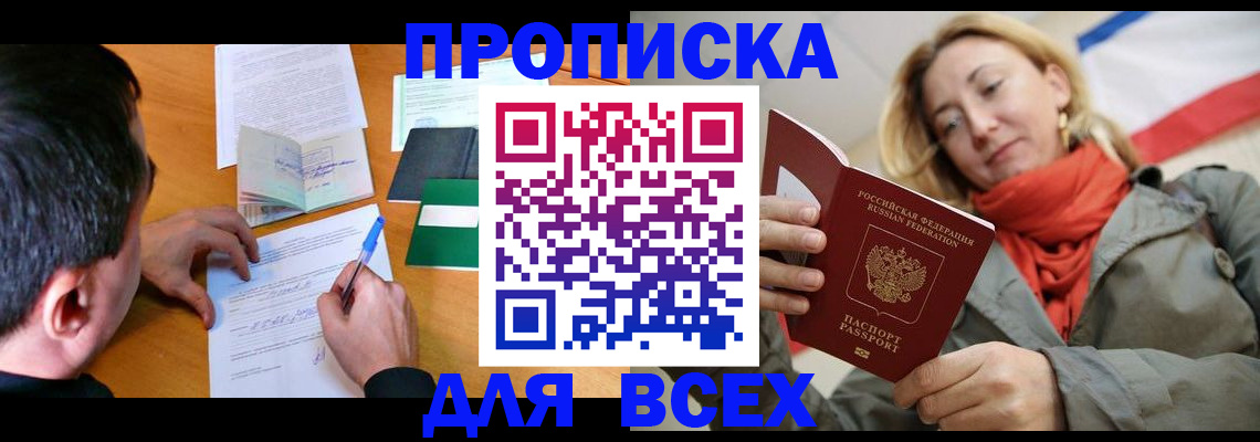 временная прописка в Костромской области