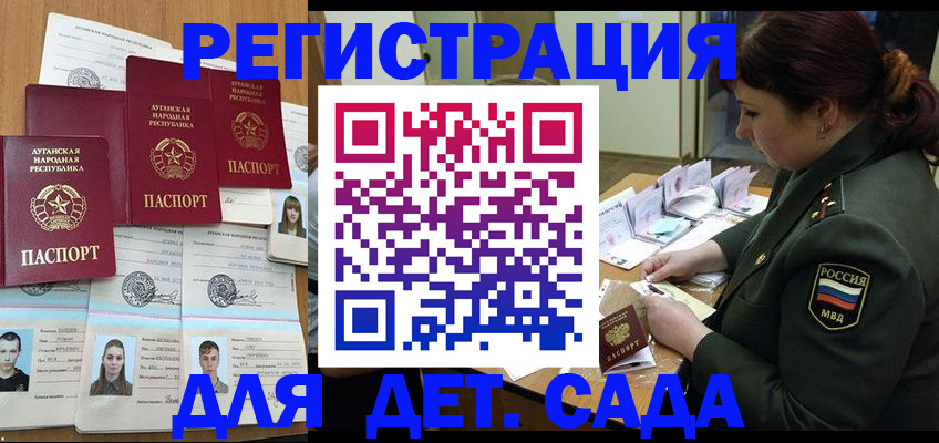 временная регистрация купить в Костромской области