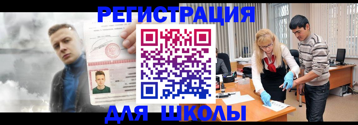 прописка в Костромской области