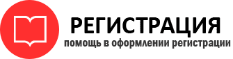 прописка в Костромской области id493602